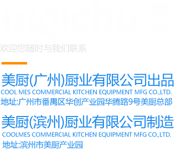 meichu